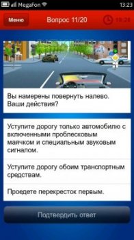 Правила Дорожного Движения 2012 для Nokia 5800