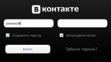 Приложение Вконтакте 2 для Nokia 5800